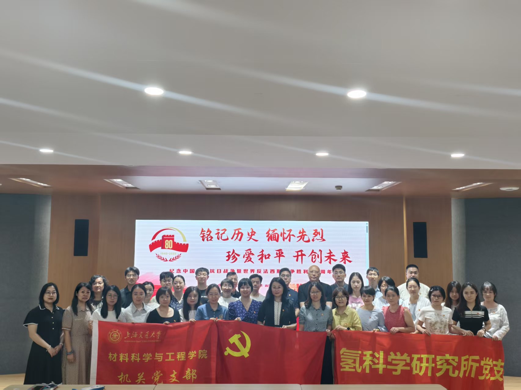C:/Users/437/Desktop/2025材料av直播
工作/党建/机关党支部/0903主题党日/共建主题党日.jpg共建主题党日